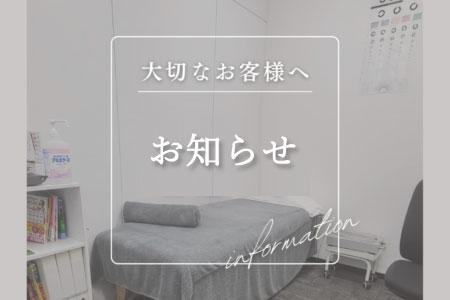 営業時間拡大のお知らせ